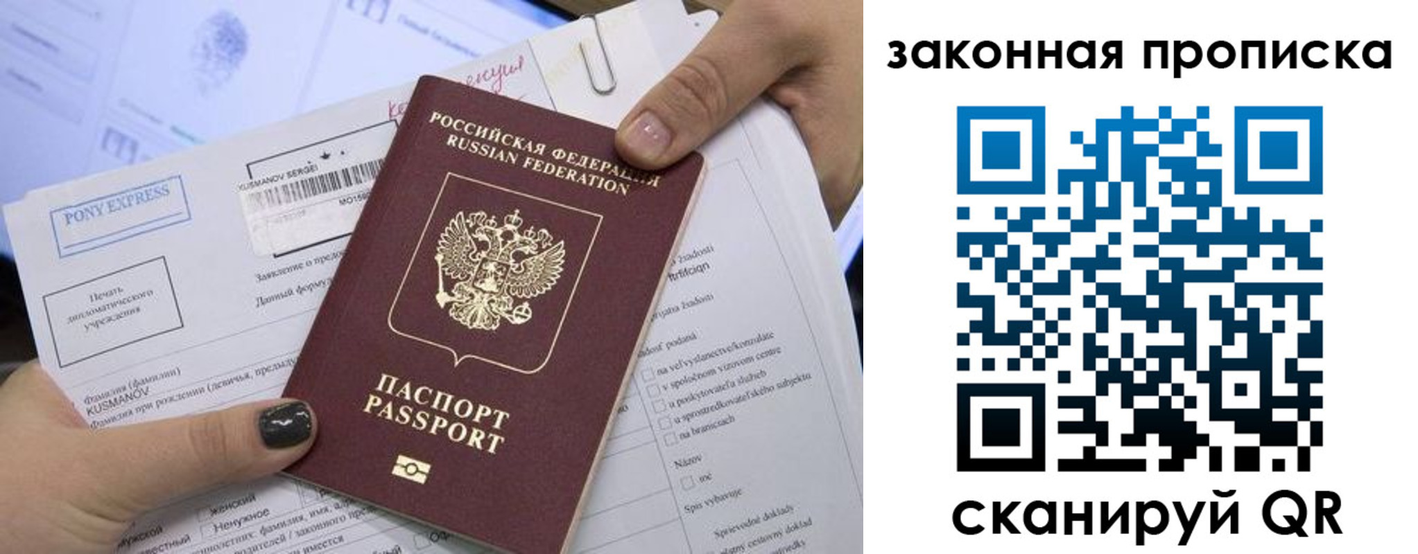 прописка штамп в Чехове