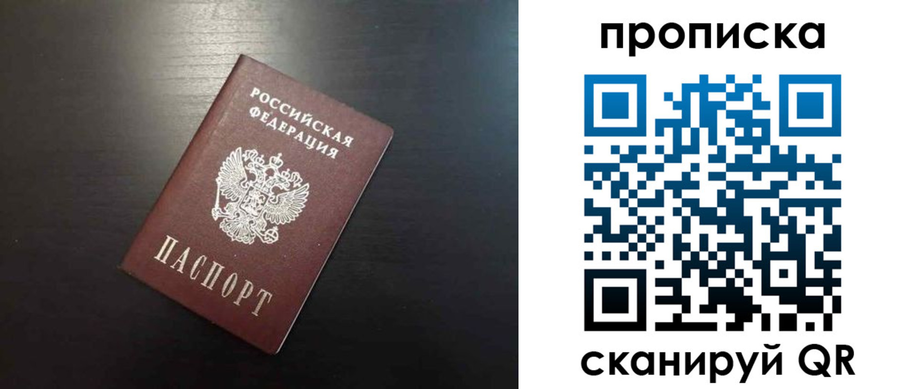 где прописаться в Чехове