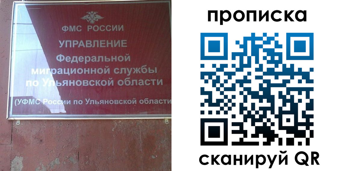 где прописаться в Чехове